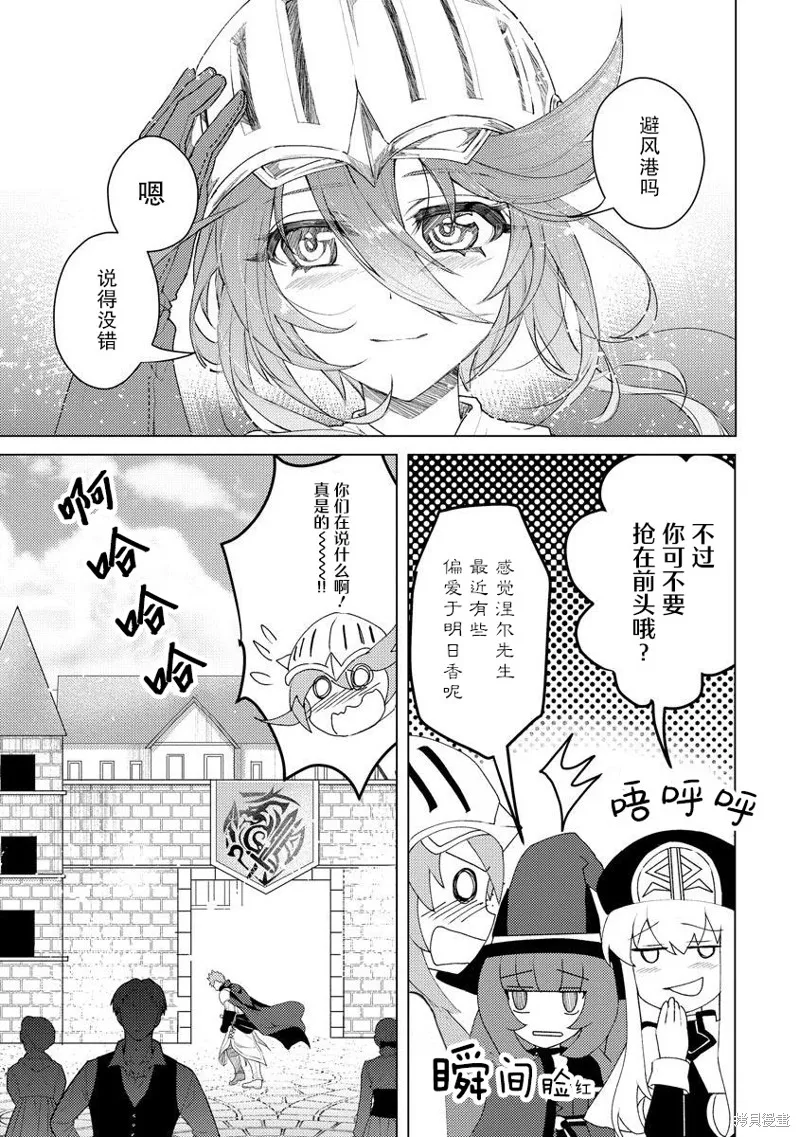 被兩次放逐的冒險者、使用超稀有技能培育美少女軍團!,第08話,第7张
