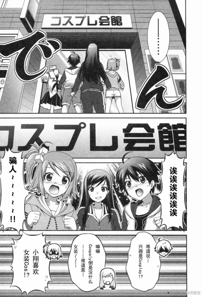 Dream Club Dear Girls,第12话,第11张