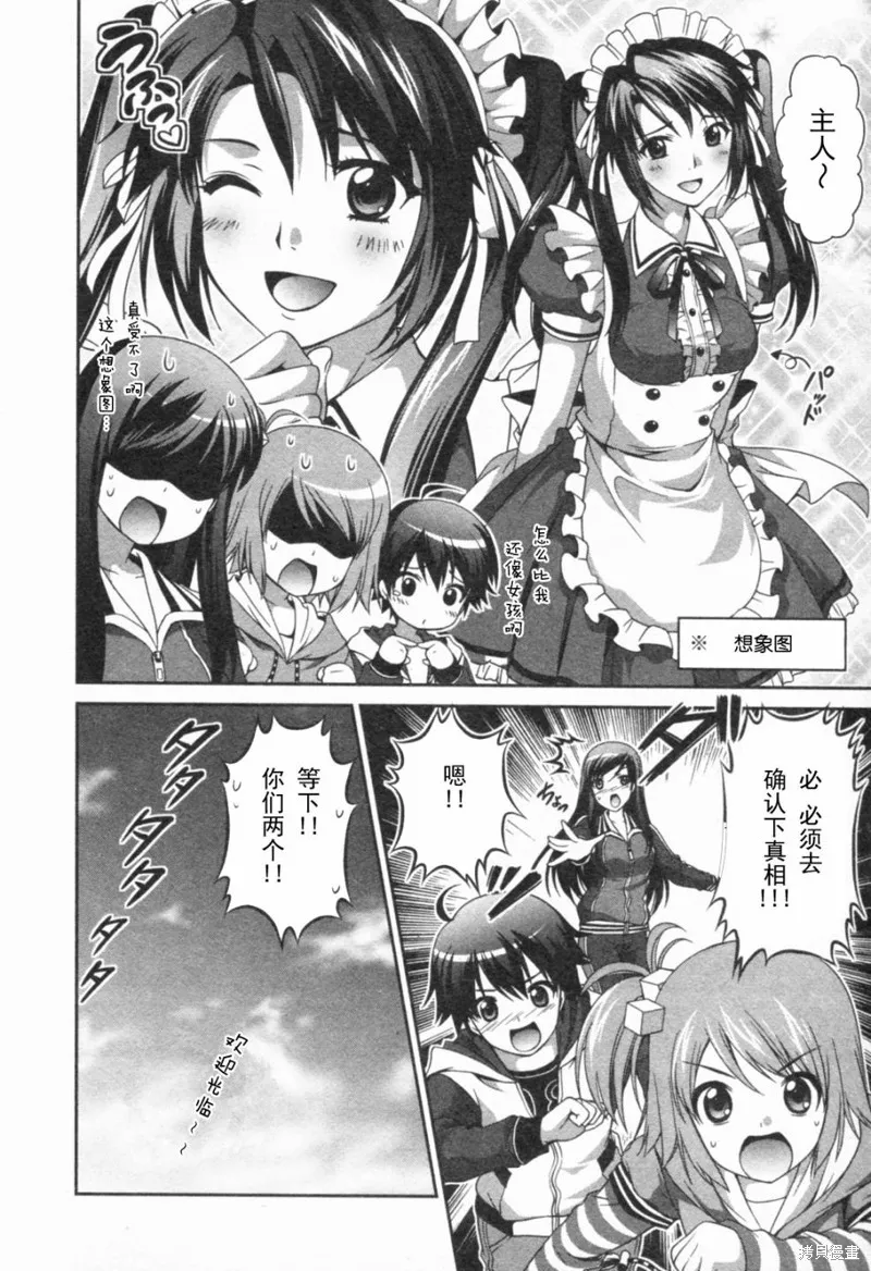 Dream Club Dear Girls,第12话,第12张