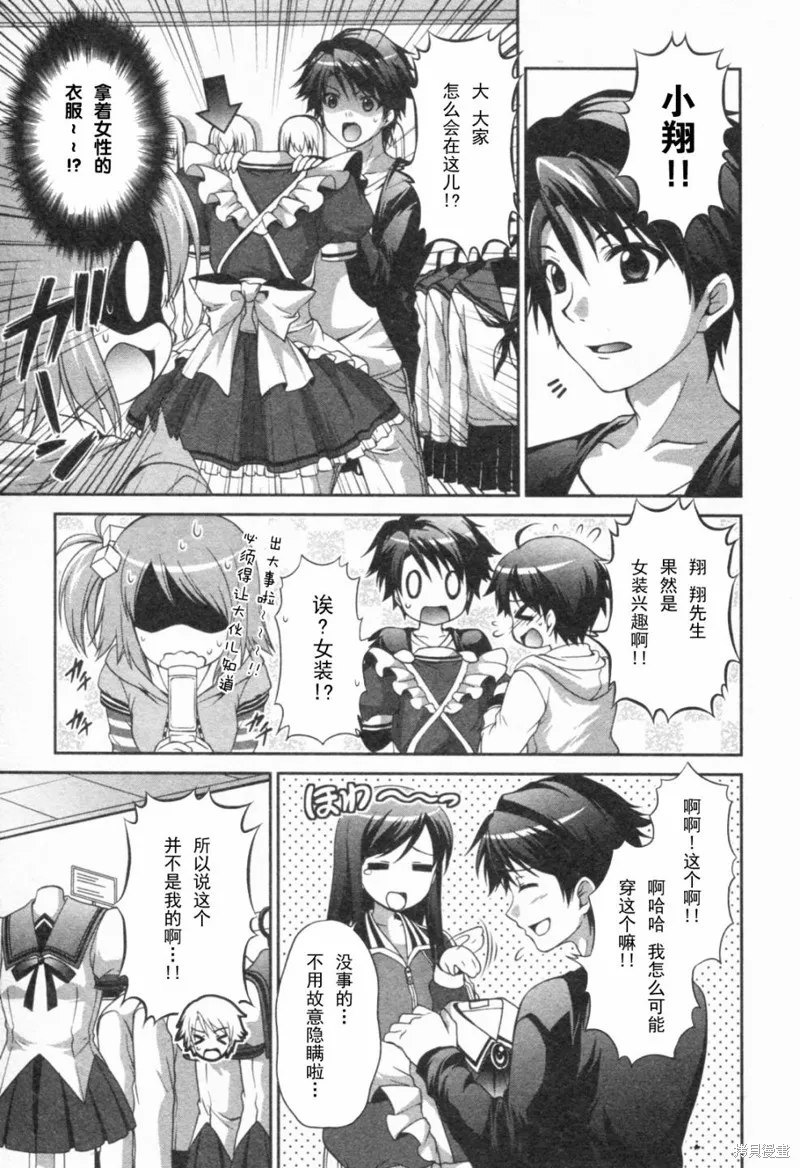 Dream Club Dear Girls,第12话,第13张