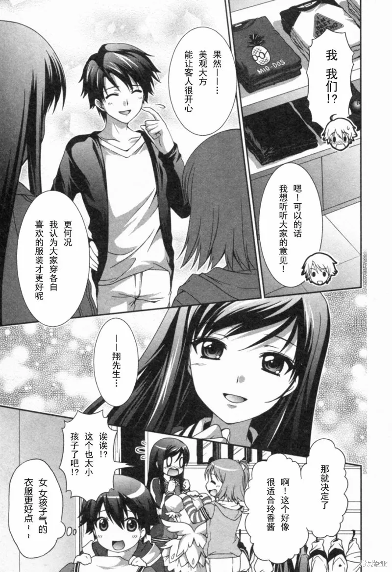 Dream Club Dear Girls,第12话,第15张