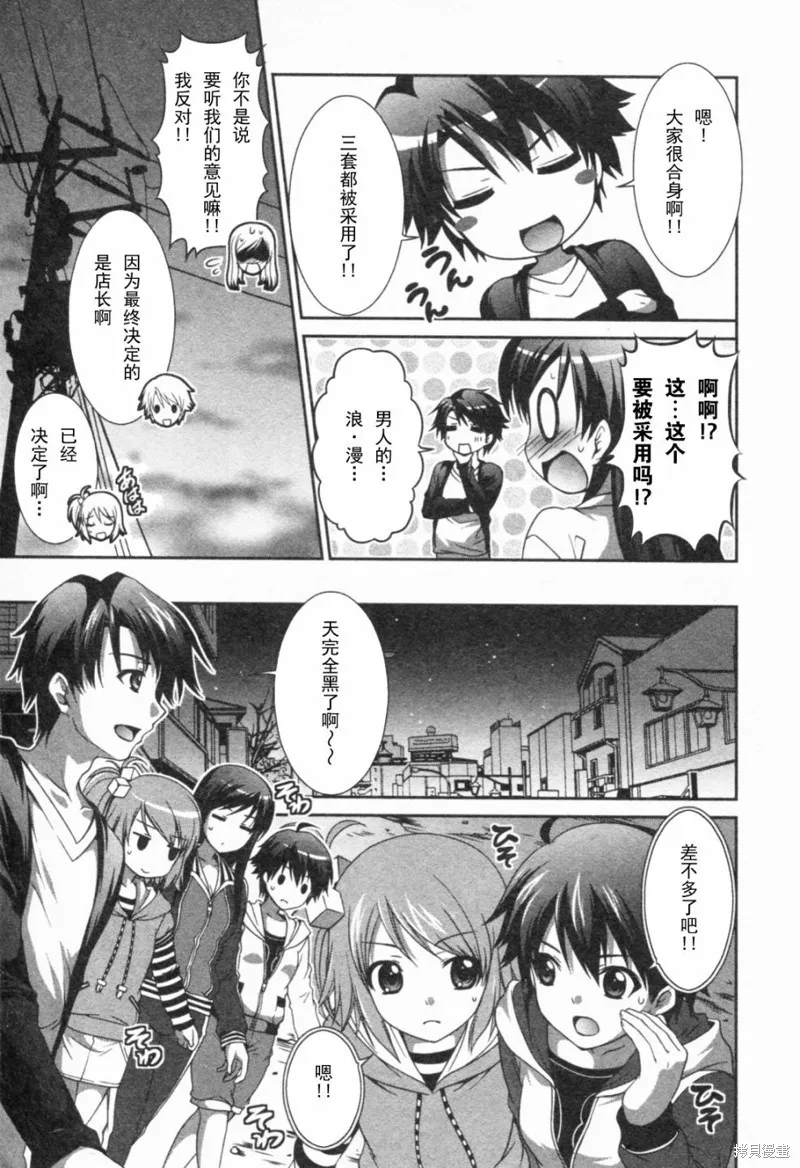 Dream Club Dear Girls,第12话,第17张