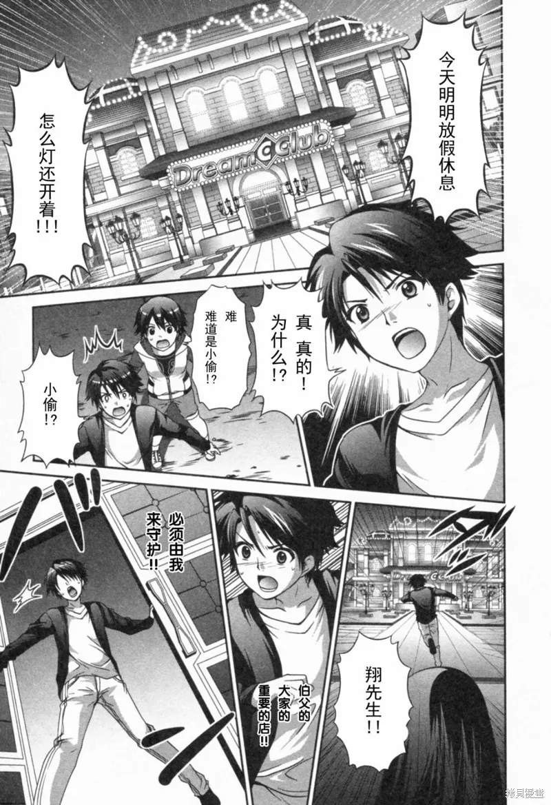 Dream Club Dear Girls,第12话,第19张