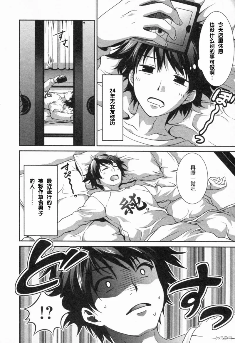 Dream Club Dear Girls,第12话,第2张