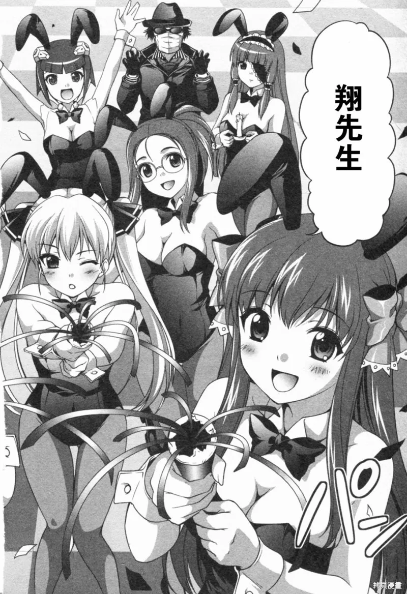 Dream Club Dear Girls,第12话,第20张