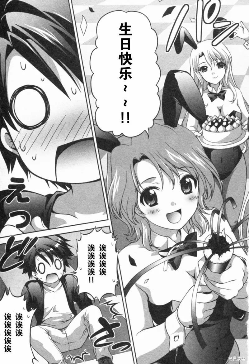 Dream Club Dear Girls,第12话,第21张