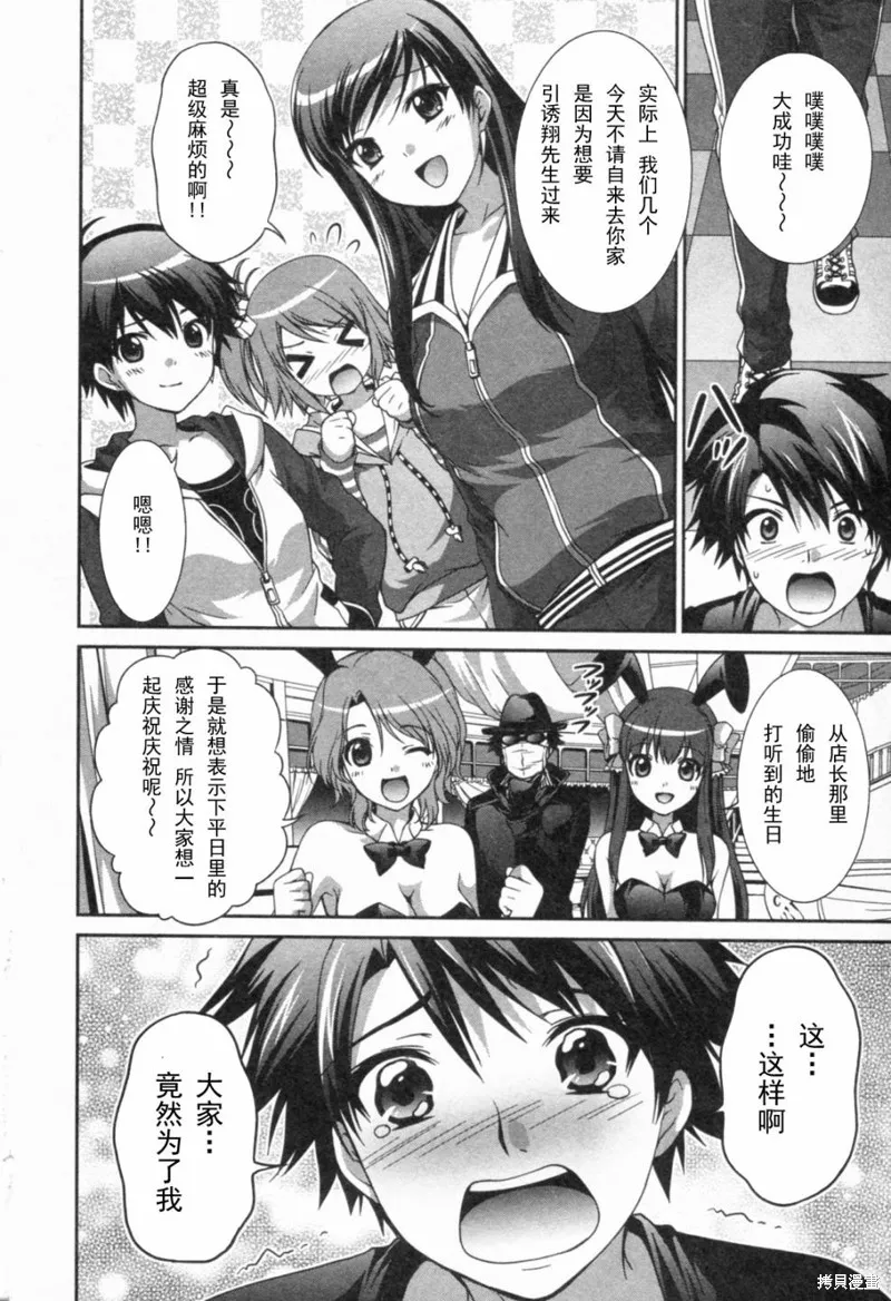 Dream Club Dear Girls,第12话,第22张