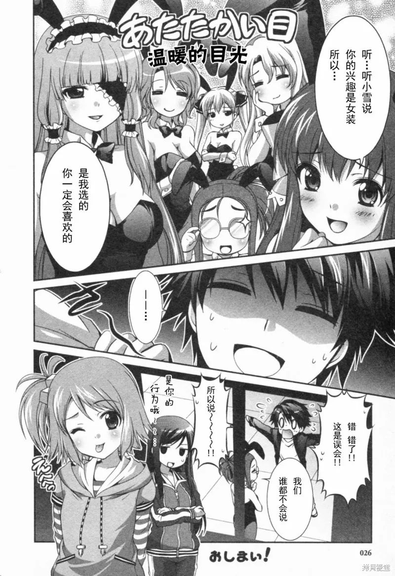 Dream Club Dear Girls,第12话,第24张