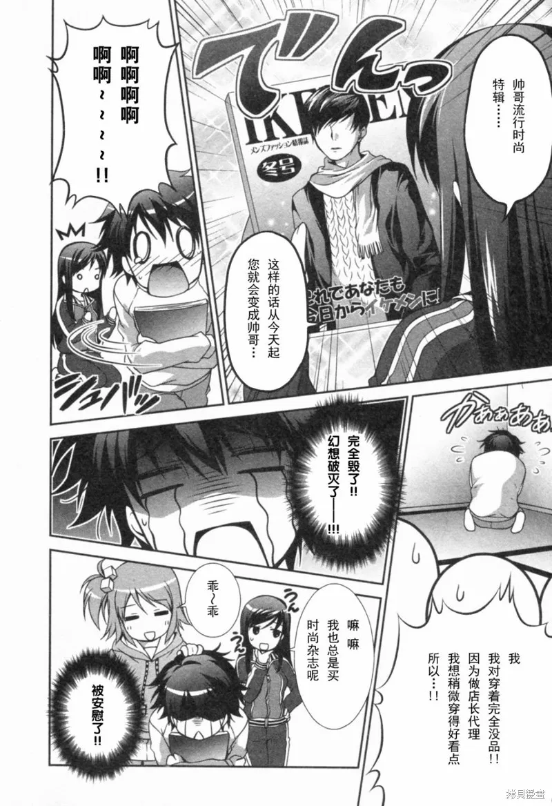 Dream Club Dear Girls,第12话,第6张