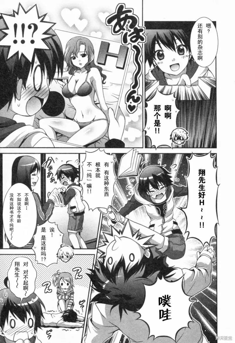 Dream Club Dear Girls,第12话,第7张