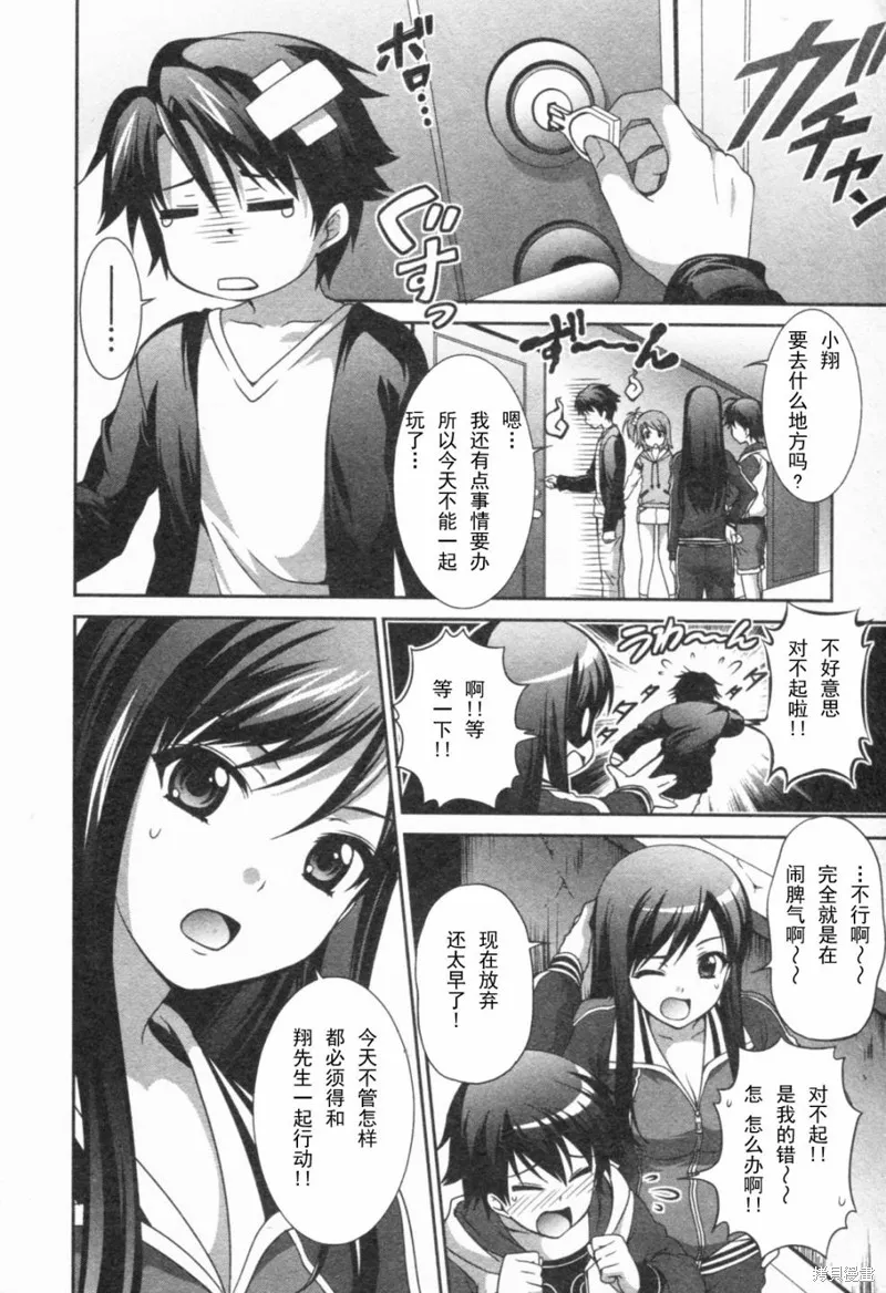 Dream Club Dear Girls,第12话,第8张