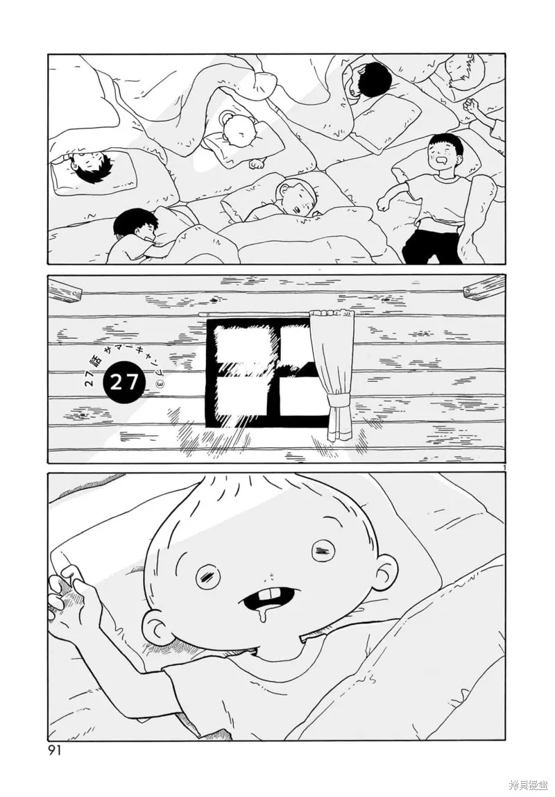 湊合姐弟,第27话,第1张