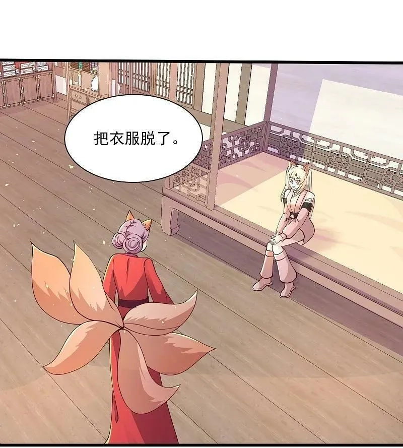 最强桃花运,第299话 女大不中留,第10张
