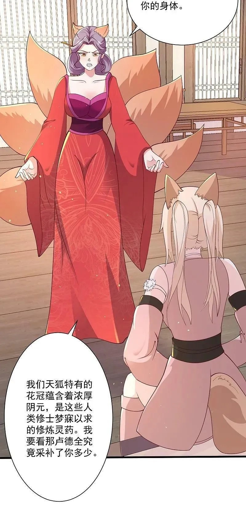 最强桃花运,第299话 女大不中留,第12张