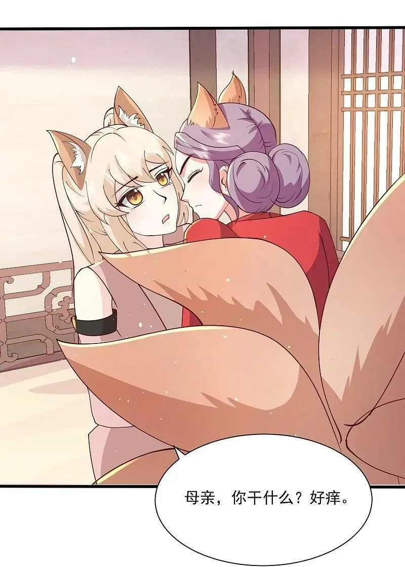 最强桃花运,第299话 女大不中留,第14张