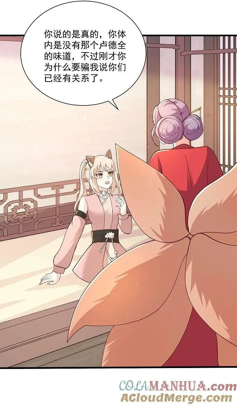 最强桃花运,第299话 女大不中留,第15张