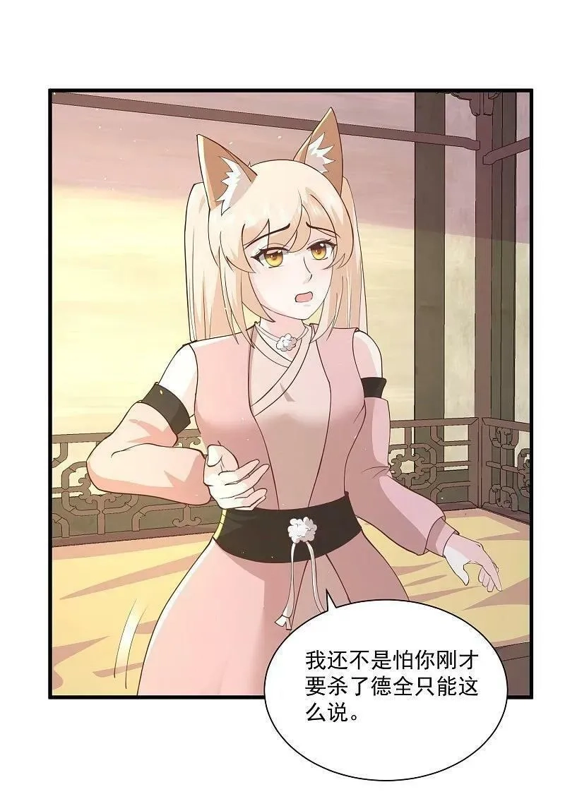 最强桃花运,第299话 女大不中留,第16张