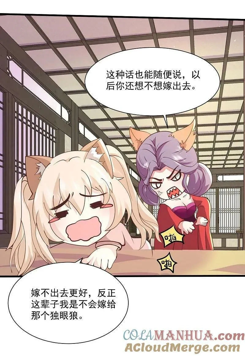 最强桃花运,第299话 女大不中留,第17张