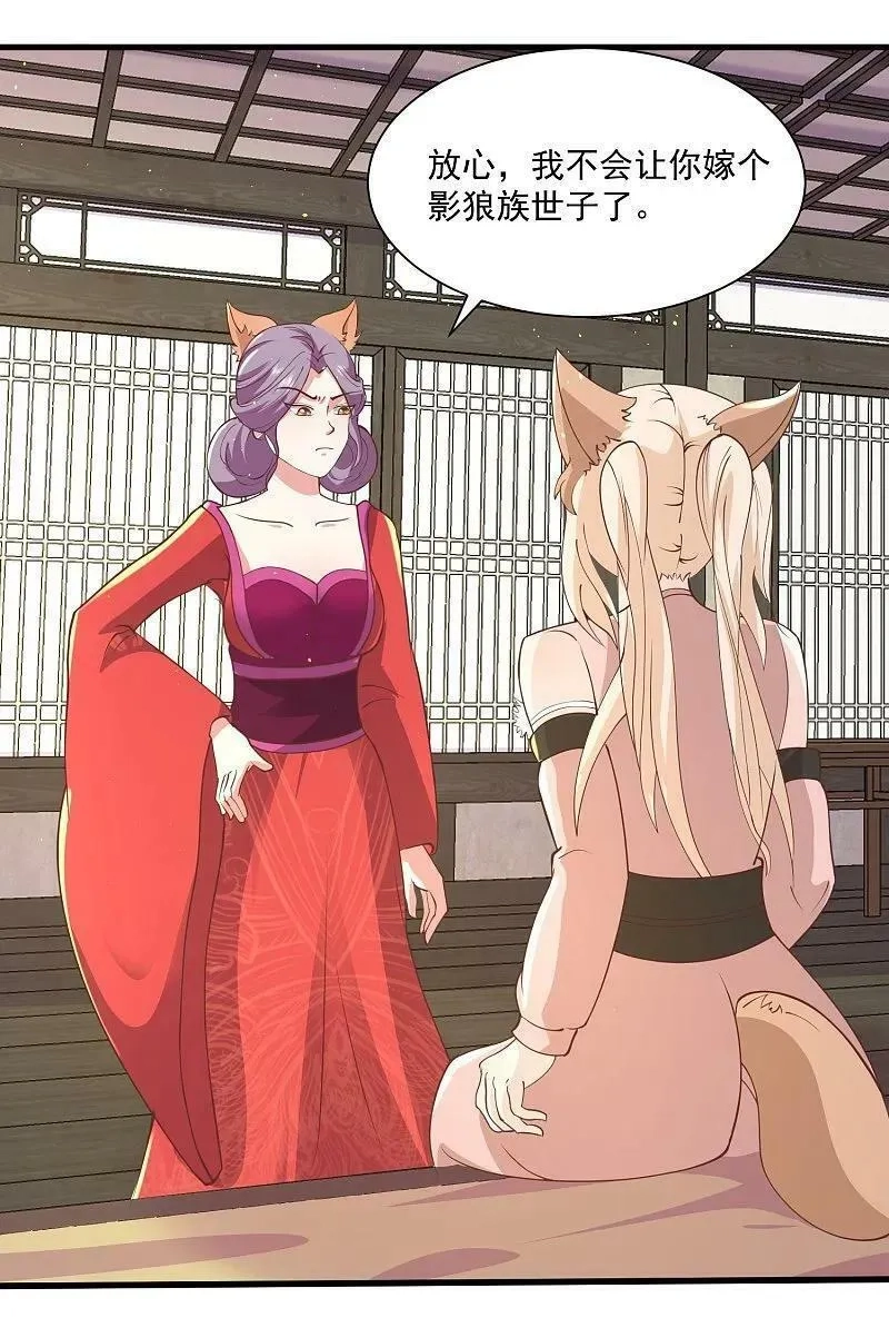 最强桃花运,第299话 女大不中留,第18张