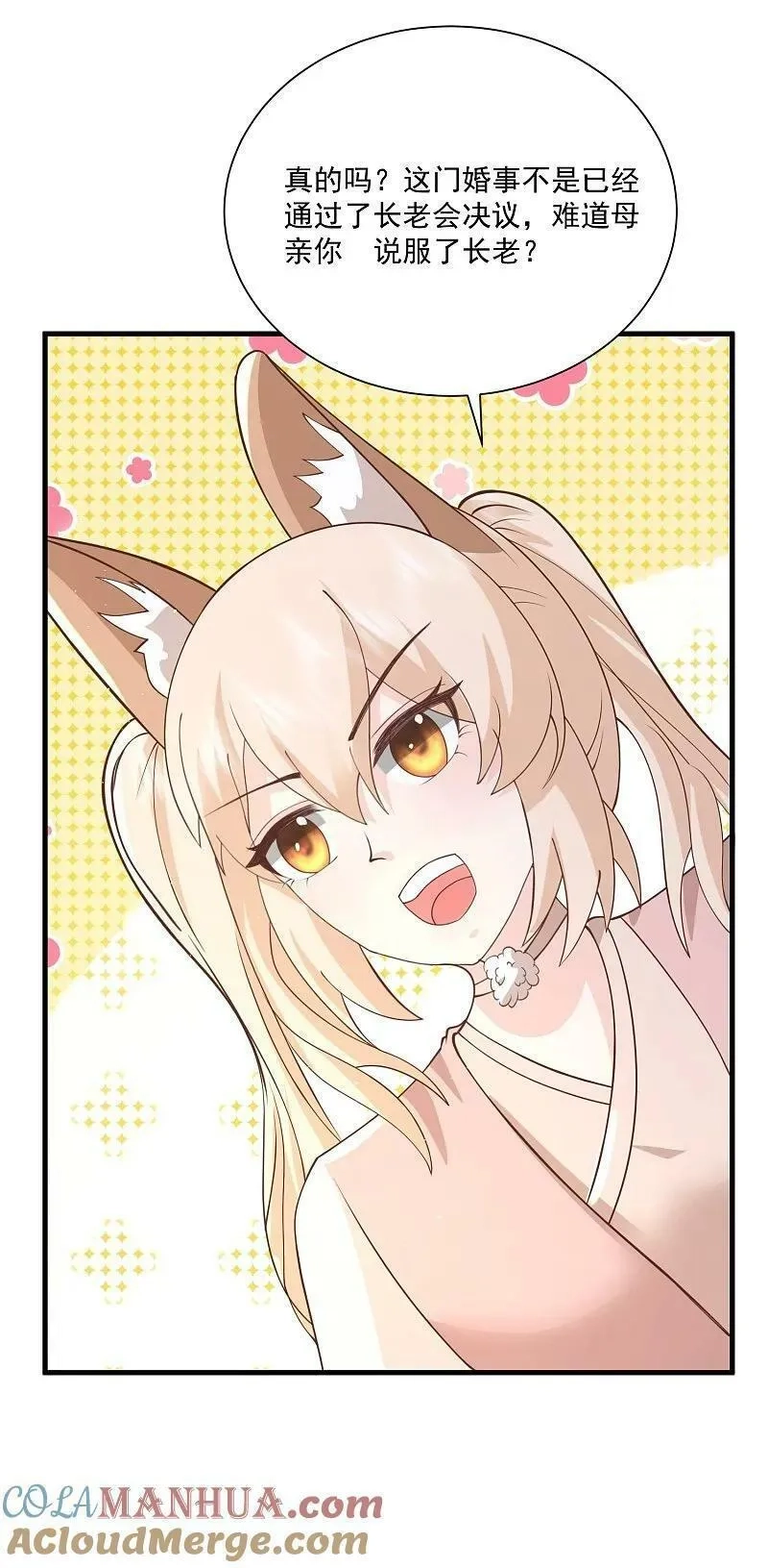 最强桃花运,第299话 女大不中留,第19张