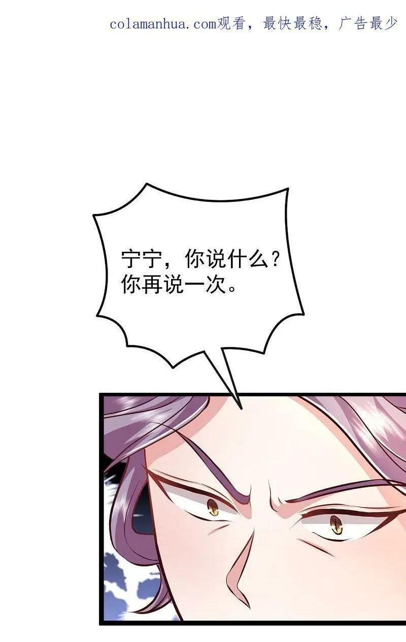 最强桃花运,第299话 女大不中留,第2张