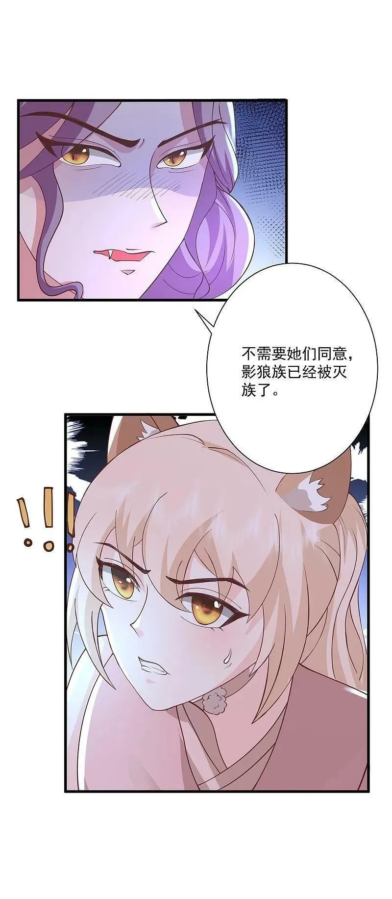 最强桃花运,第299话 女大不中留,第20张