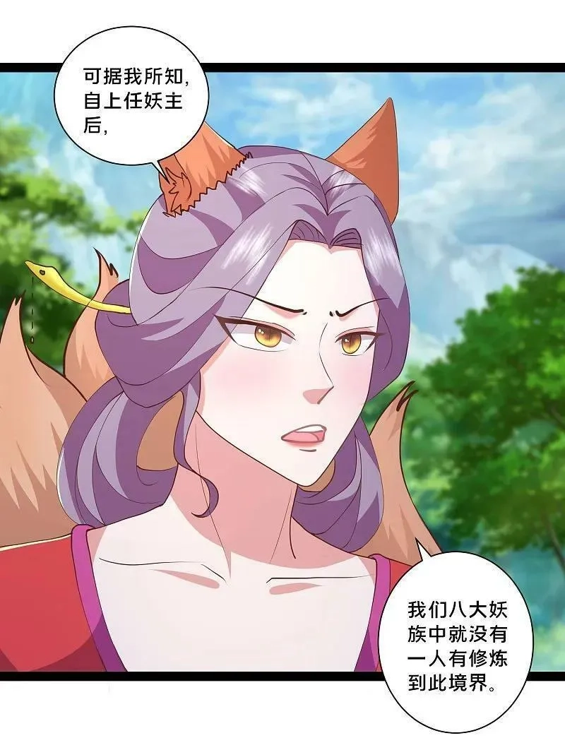 最强桃花运,第299话 女大不中留,第24张