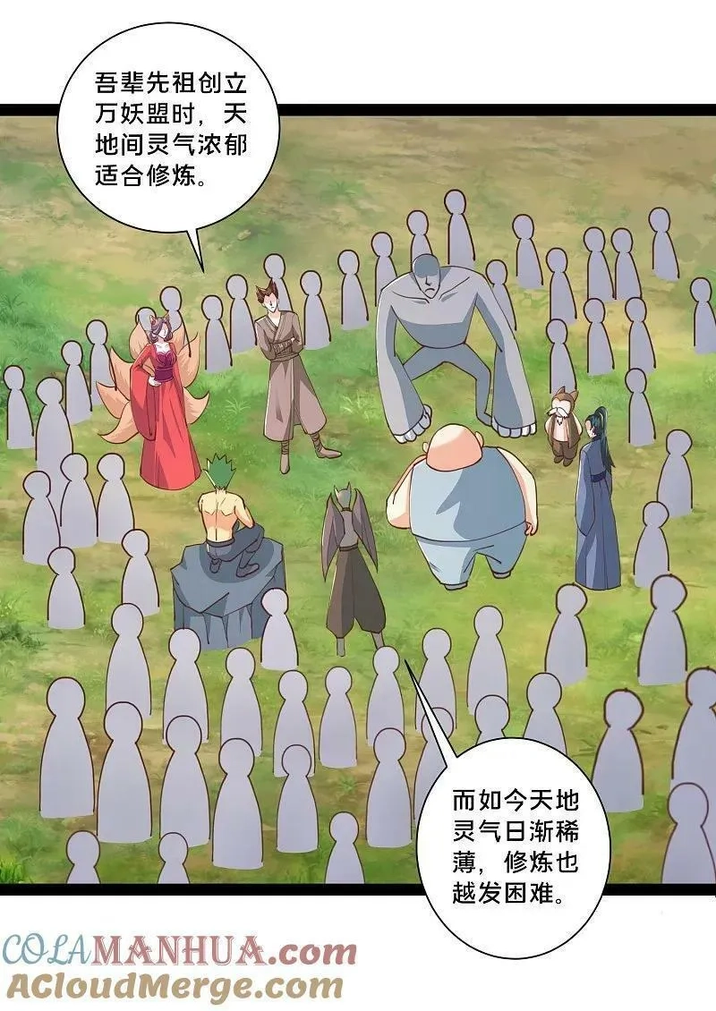 最强桃花运,第299话 女大不中留,第25张
