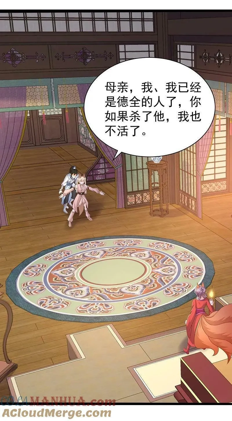 最强桃花运,第299话 女大不中留,第3张