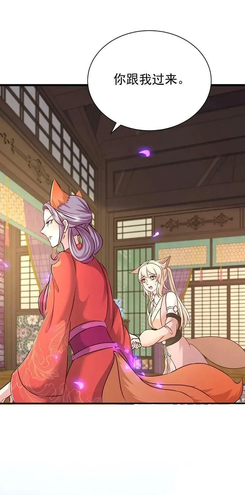 最强桃花运,第299话 女大不中留,第8张