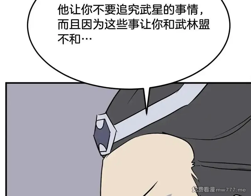 不死至尊,第249话 禁术,第101张