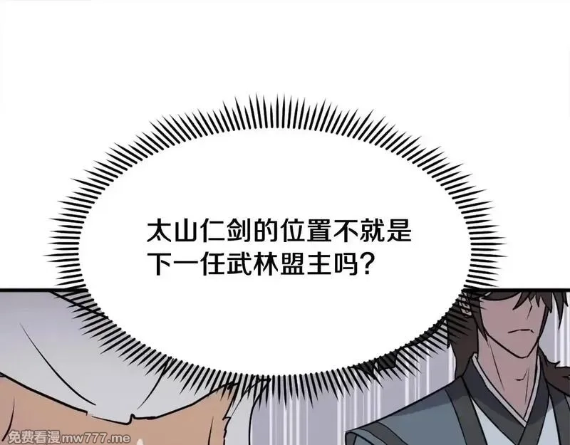 不死至尊,第249话 禁术,第107张