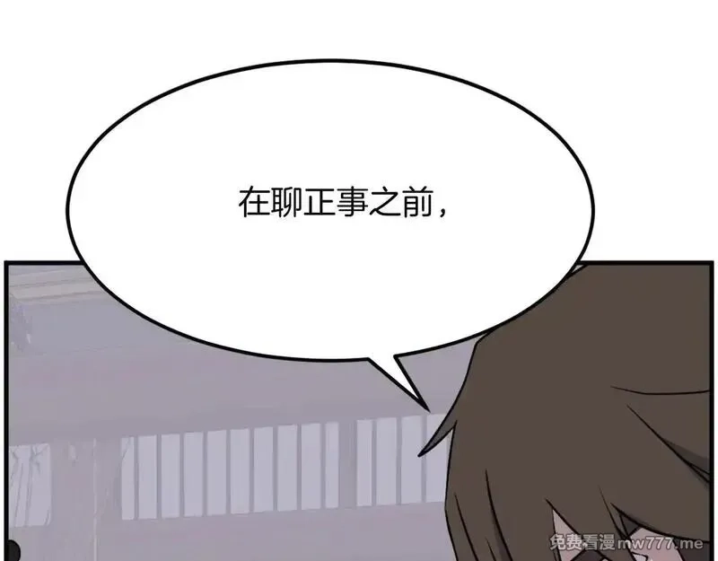 不死至尊,第249话 禁术,第11张