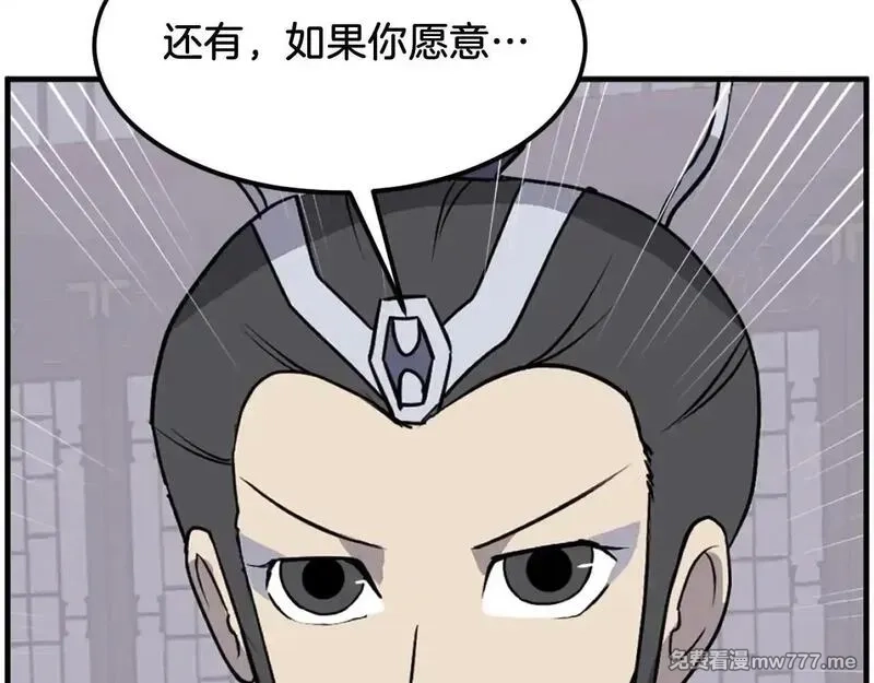 不死至尊,第249话 禁术,第115张