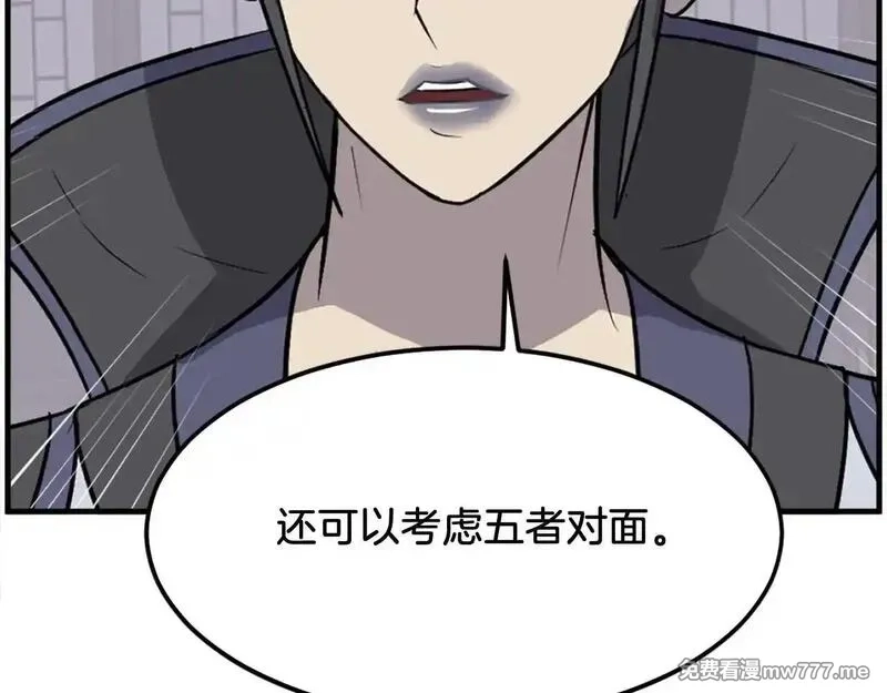 不死至尊,第249话 禁术,第116张