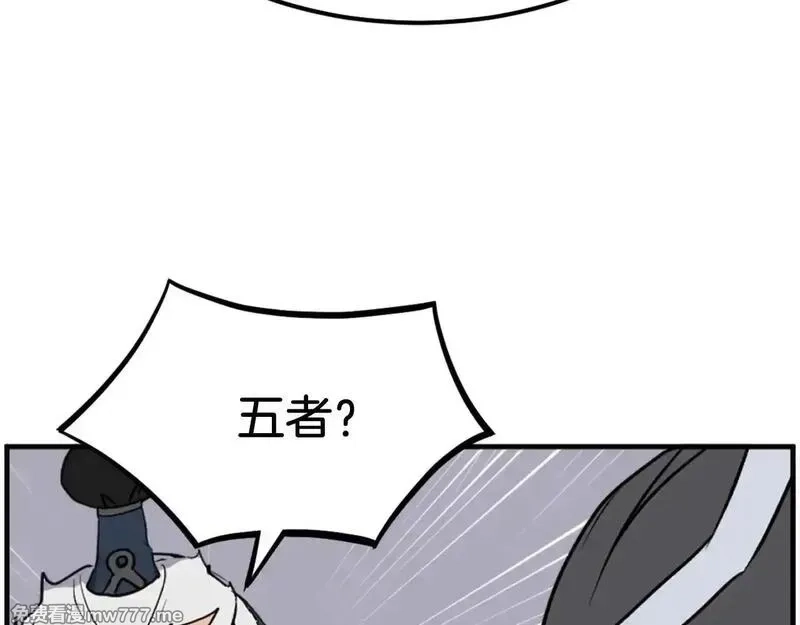 不死至尊,第249话 禁术,第117张