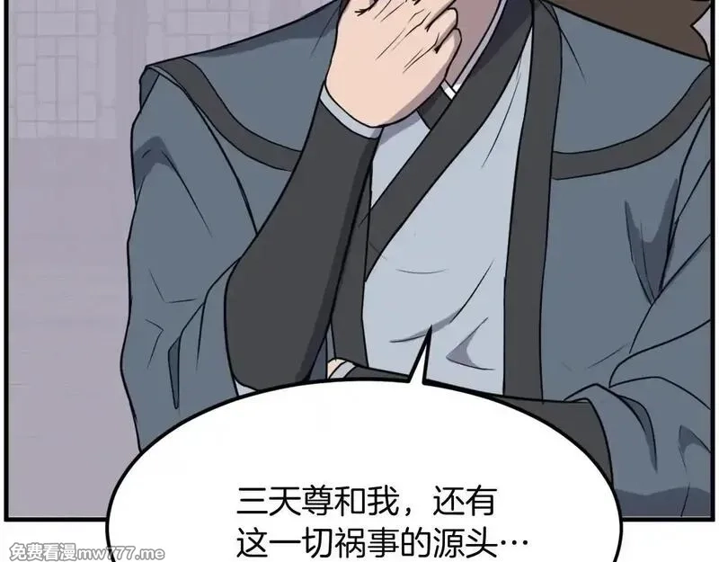 不死至尊,第249话 禁术,第121张