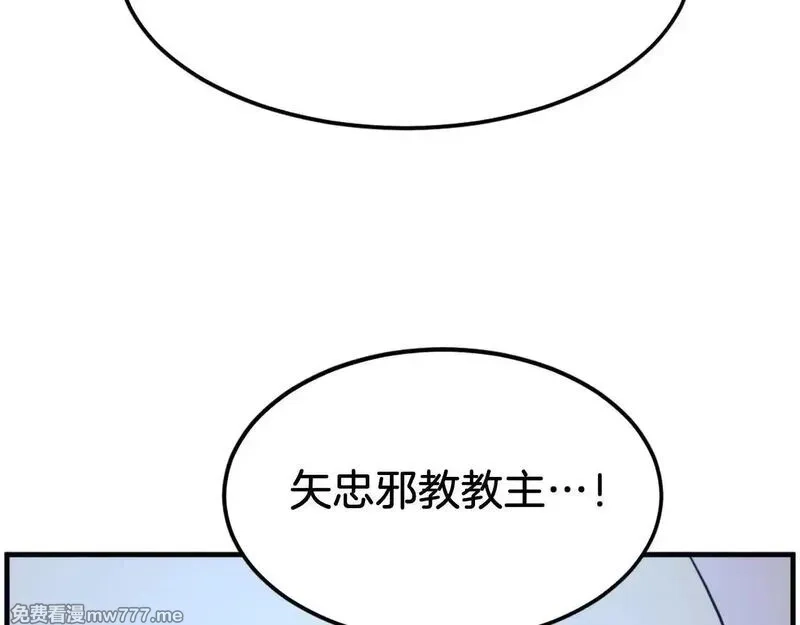 不死至尊,第249话 禁术,第122张