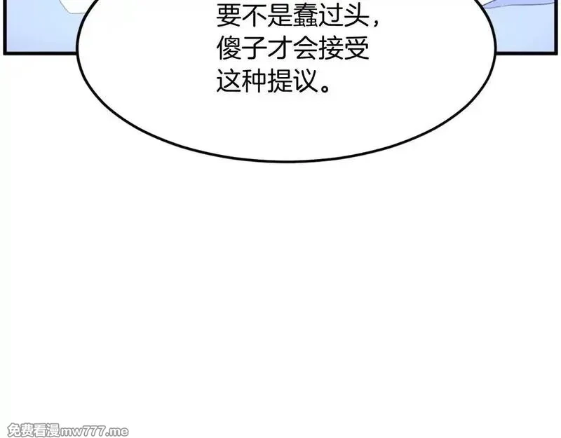 不死至尊,第249话 禁术,第127张