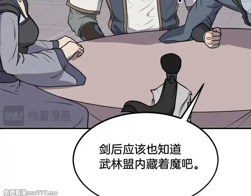 不死至尊,第249话 禁术,第129张