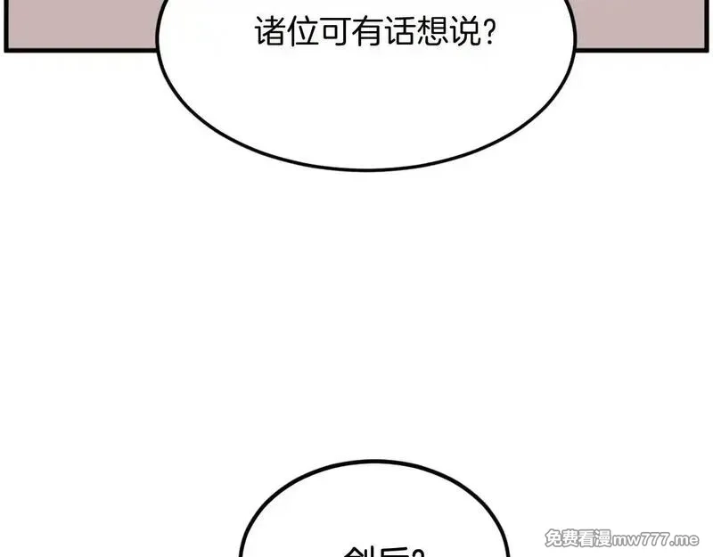 不死至尊,第249话 禁术,第13张