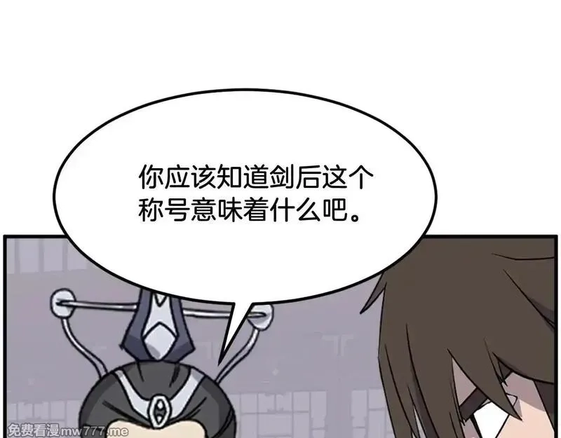 不死至尊,第249话 禁术,第131张