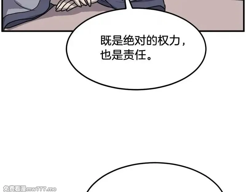 不死至尊,第249话 禁术,第133张