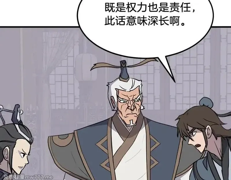不死至尊,第249话 禁术,第134张