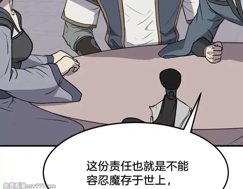 不死至尊,第249话 禁术,第135张
