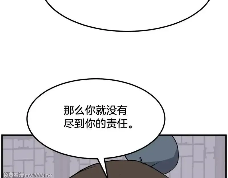 不死至尊,第249话 禁术,第136张