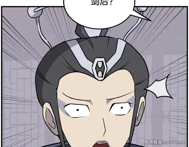 不死至尊,第249话 禁术,第14张