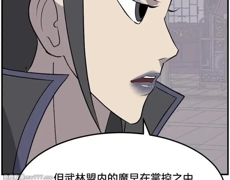 不死至尊,第249话 禁术,第140张