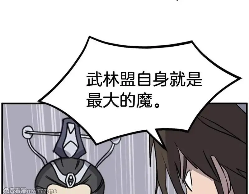 不死至尊,第249话 禁术,第144张