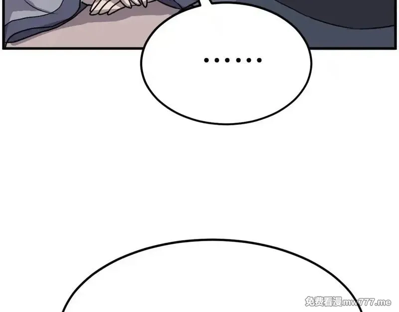 不死至尊,第249话 禁术,第146张
